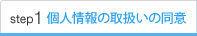 step1.�l���̎戵���̓���