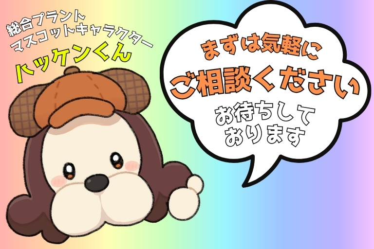 ハッケンくん登録用画像