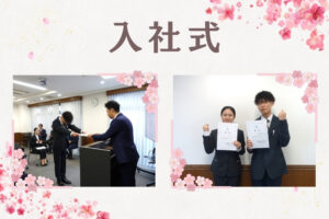 入社式-ブログ用