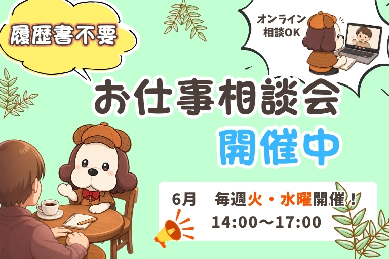 宮崎-相談会用画像
